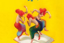 Premio Strega 2021, ecco la dozzina